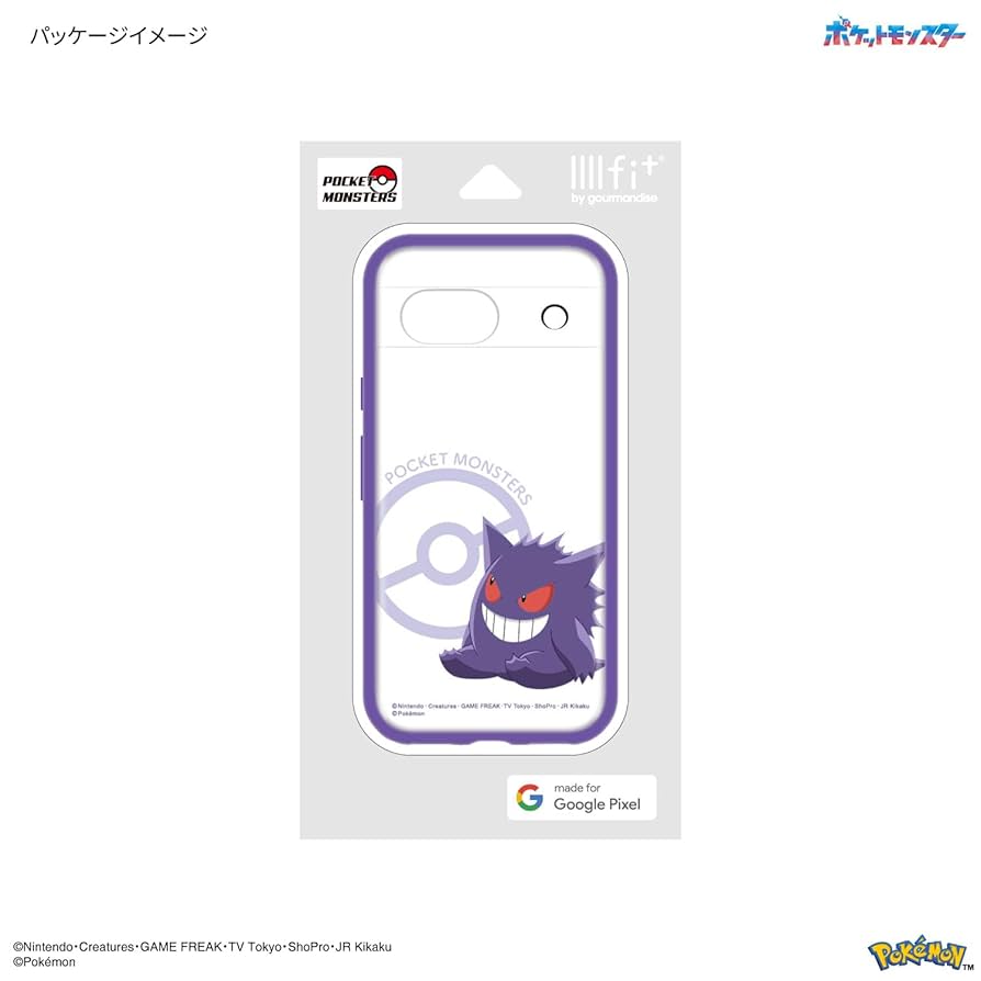 Amazon.co.jp: グルマンディーズ ポケットモンスター IIIIfit